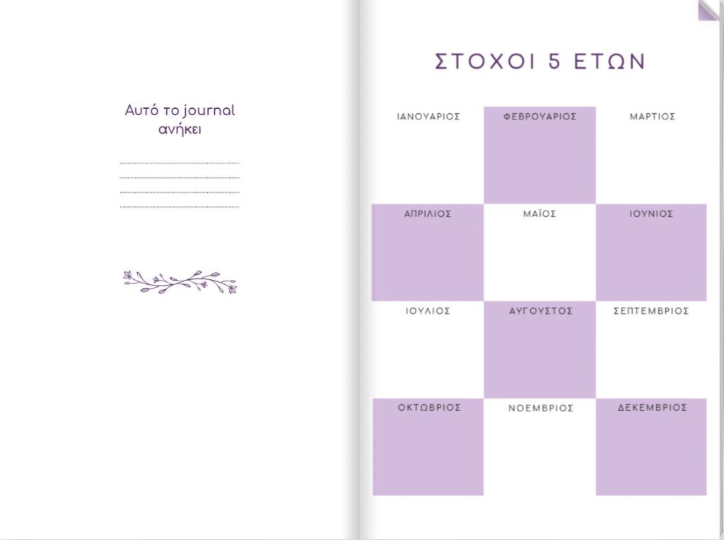 journal