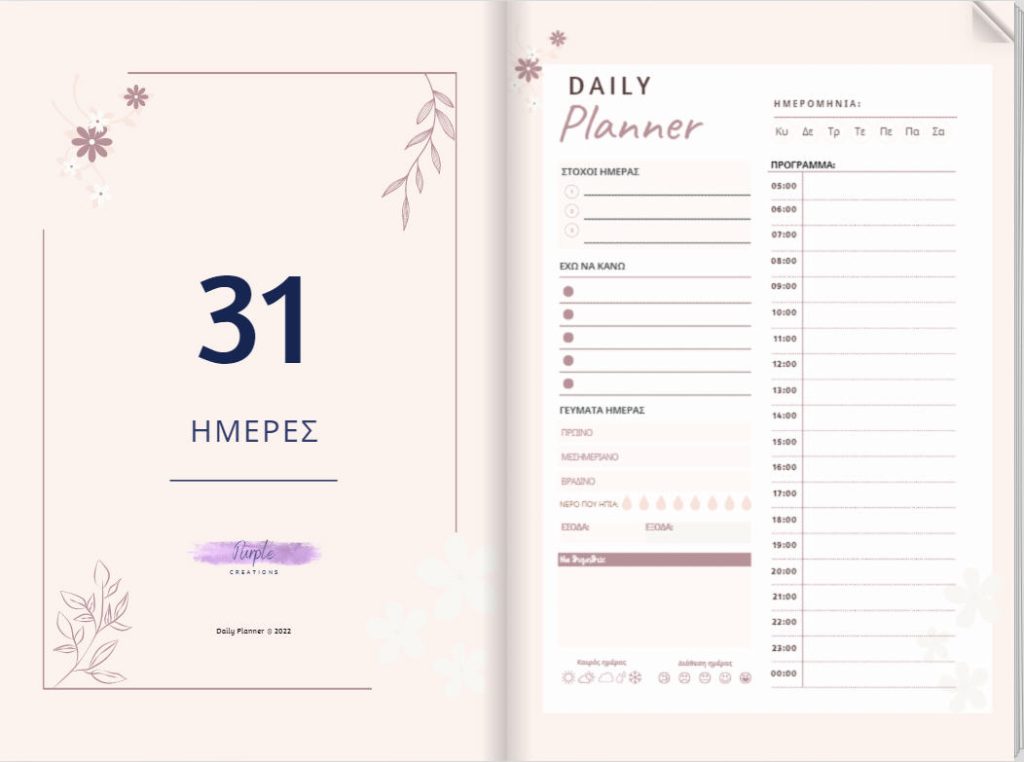pc dailyplan1